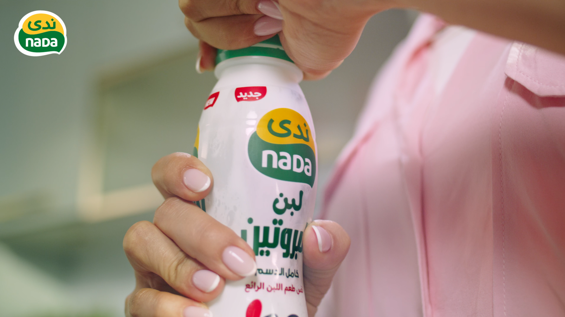 Nada